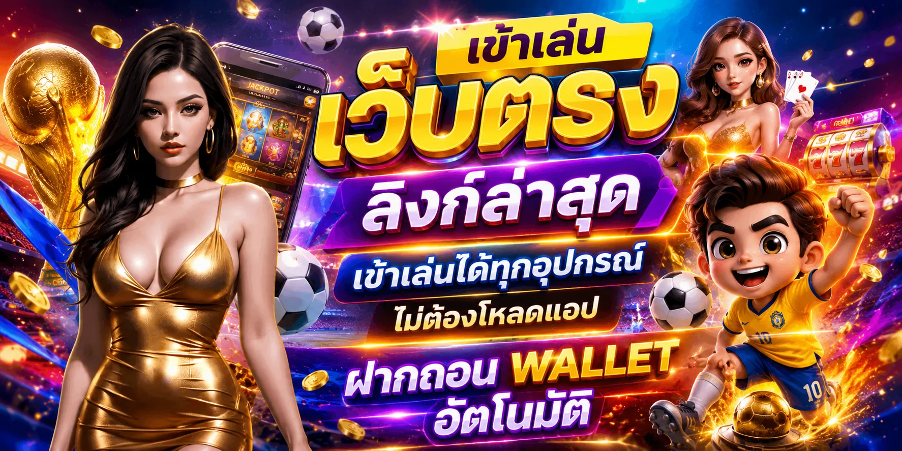 ทางเข้าเล่น UFASLOTBAR ลิงก์เข้าสู่ระบบล่าสุด