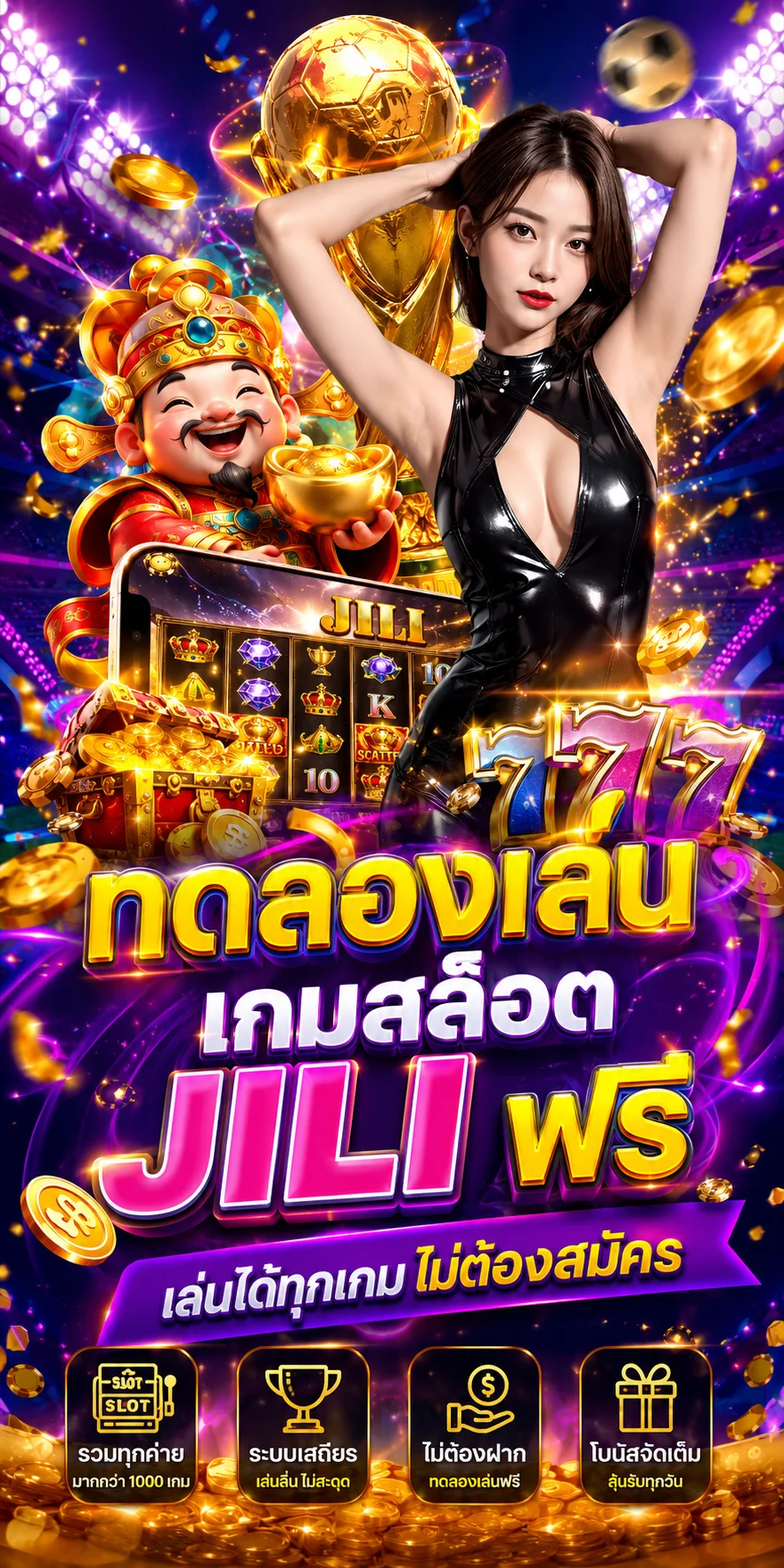 ทดลองเล่นสล็อต Jili ฟรี UFASLOTBAR