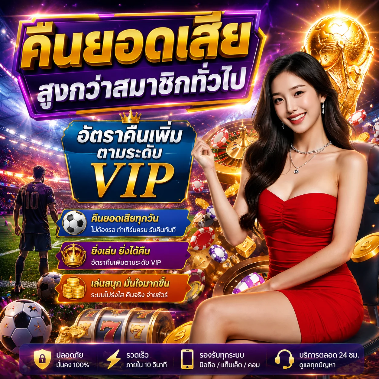 /play